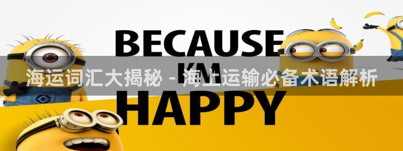 欢迎来公海欢迎来到船701