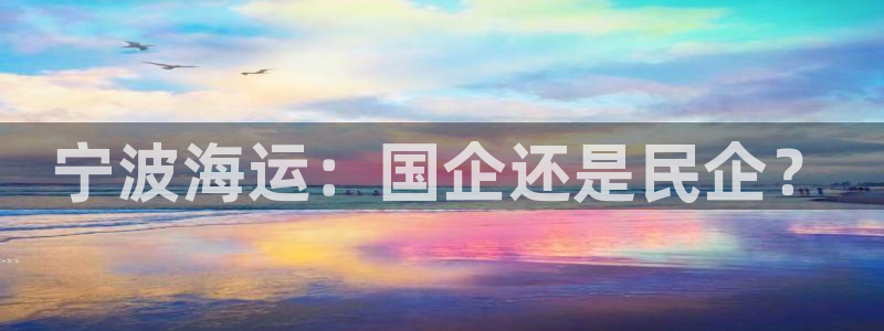 欢迎到我的船上来的英文