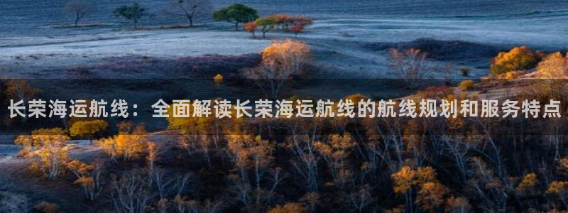 欢迎你来到公海欢迎你来到赌船