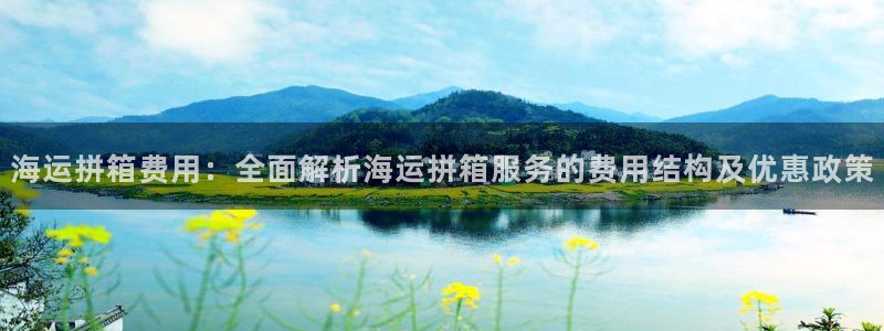 欢迎你来到公海赌