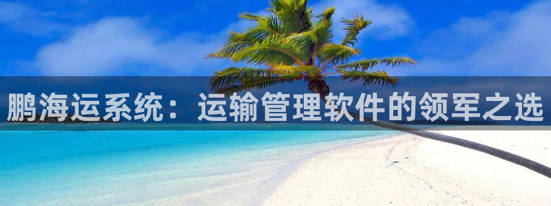 公海 赌船710手机版下载官方