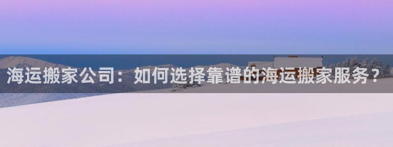 欢迎您来到公海客服