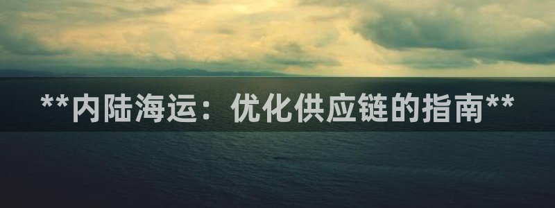 欢迎来到公赌船