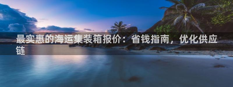 欢迎公海赌710