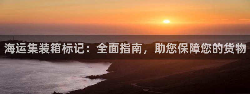 公海欢迎来到