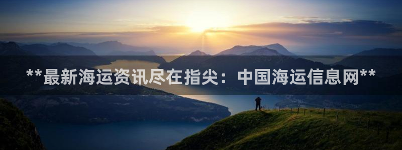 欢迎您来到公海欢迎您来到赌船