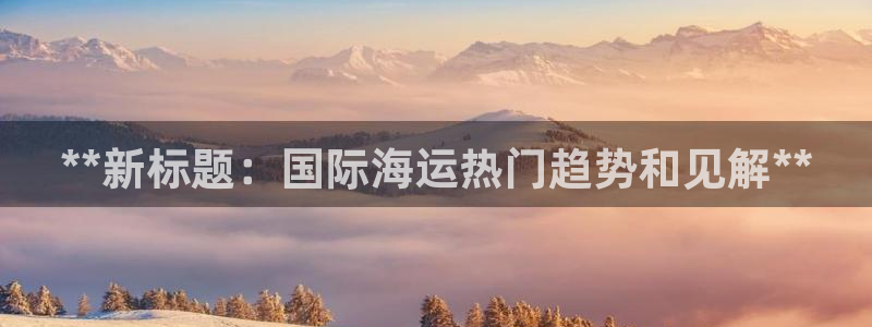 公海赌赌船快速充值