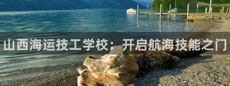 公海欢迎来到赌船710