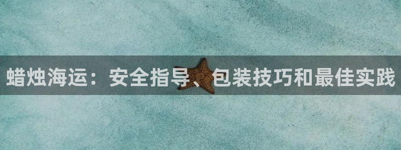 欢迎你来到公海欢迎你来到