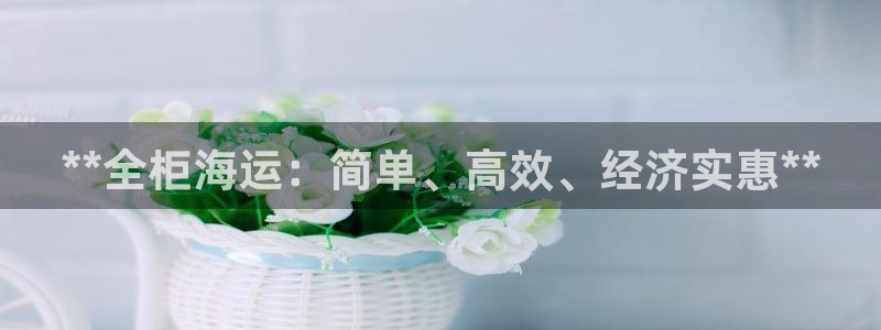 公海赌赌船利息宝是真的吗