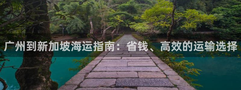 欢迎来到公海710官网