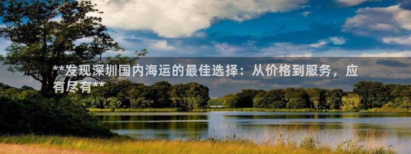 欢迎来到大海