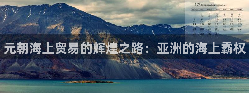 欢迎来到公海欢迎来到赌船!!