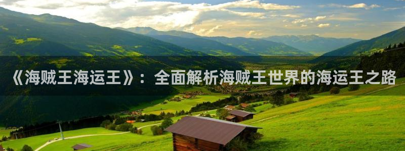 公海赌赌船利息宝是真的吗